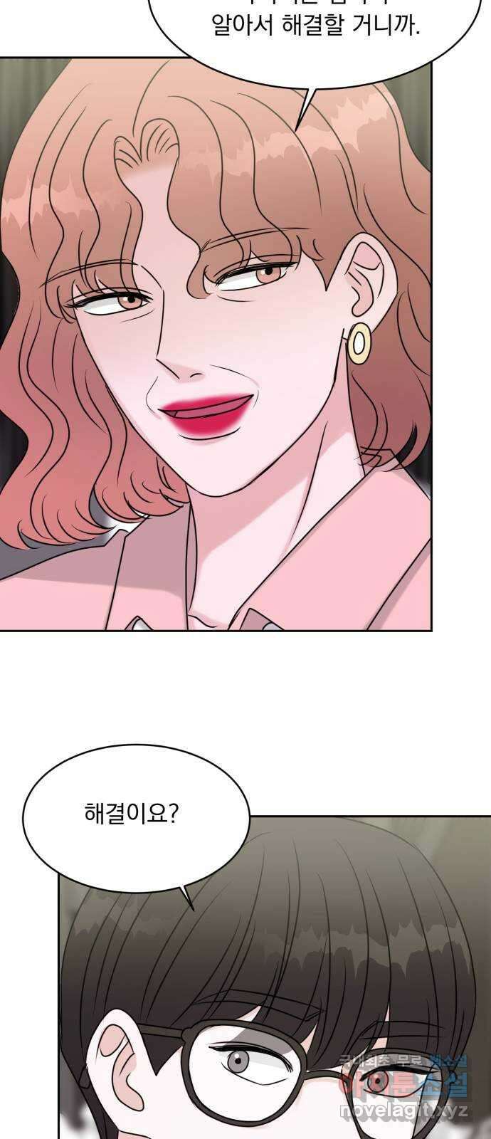 위대한 겸상 60화 29
