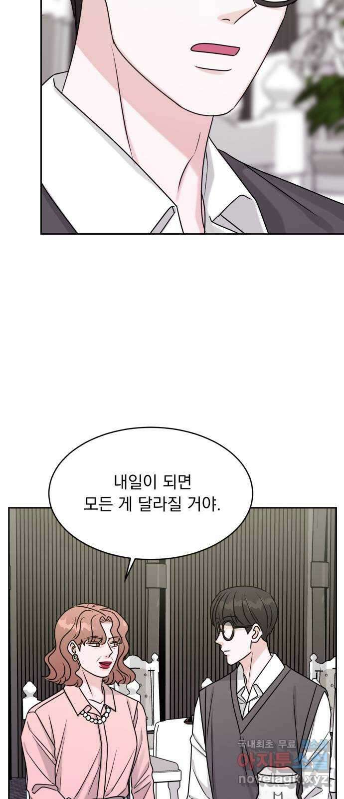 위대한 겸상 60화 30