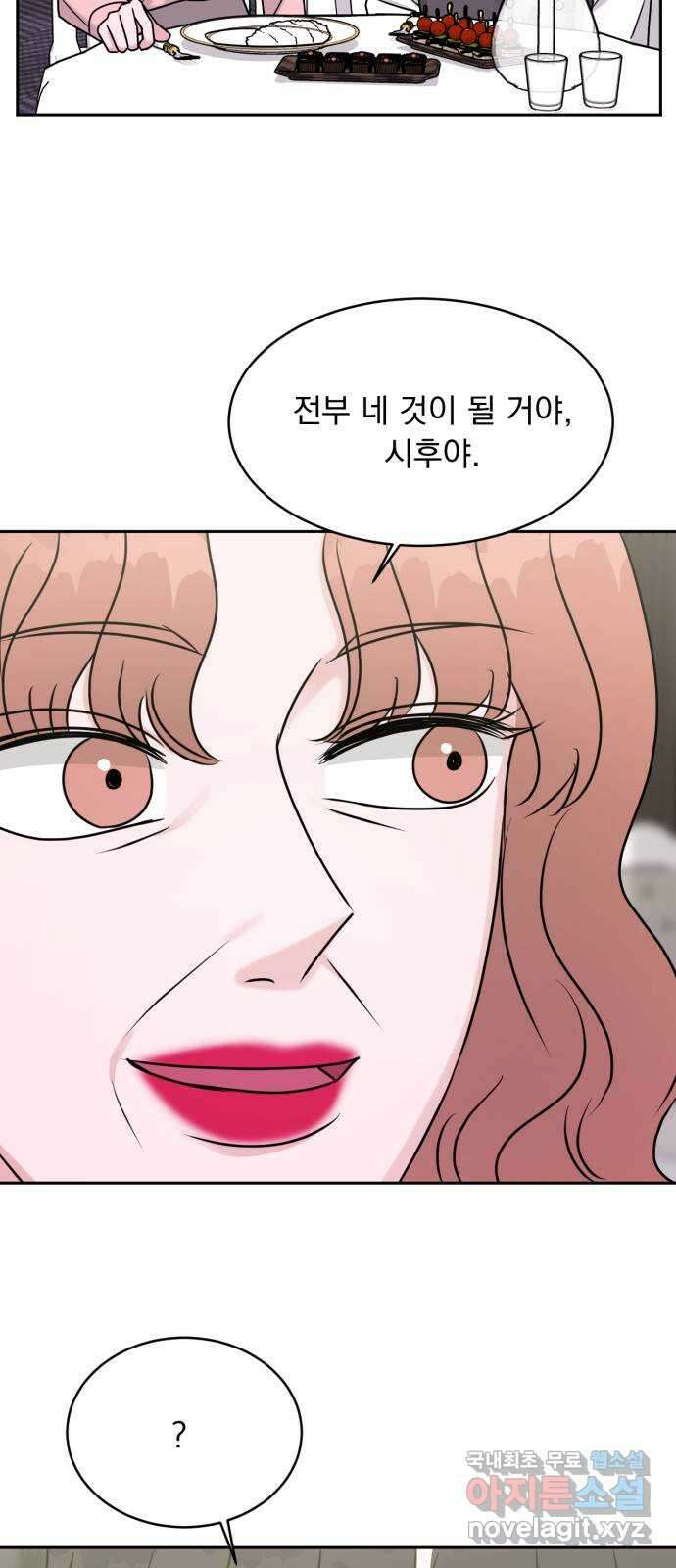위대한 겸상 60화 31