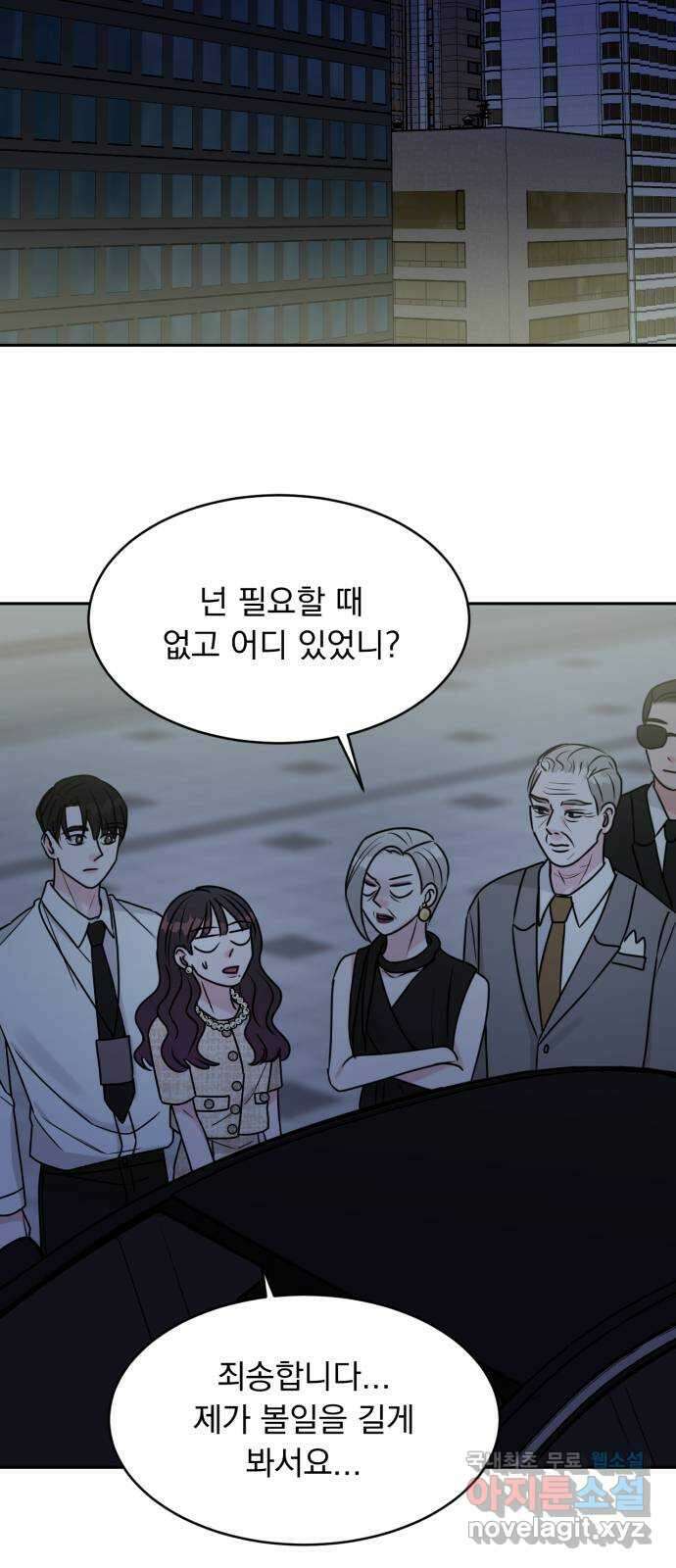 위대한 겸상 60화 33