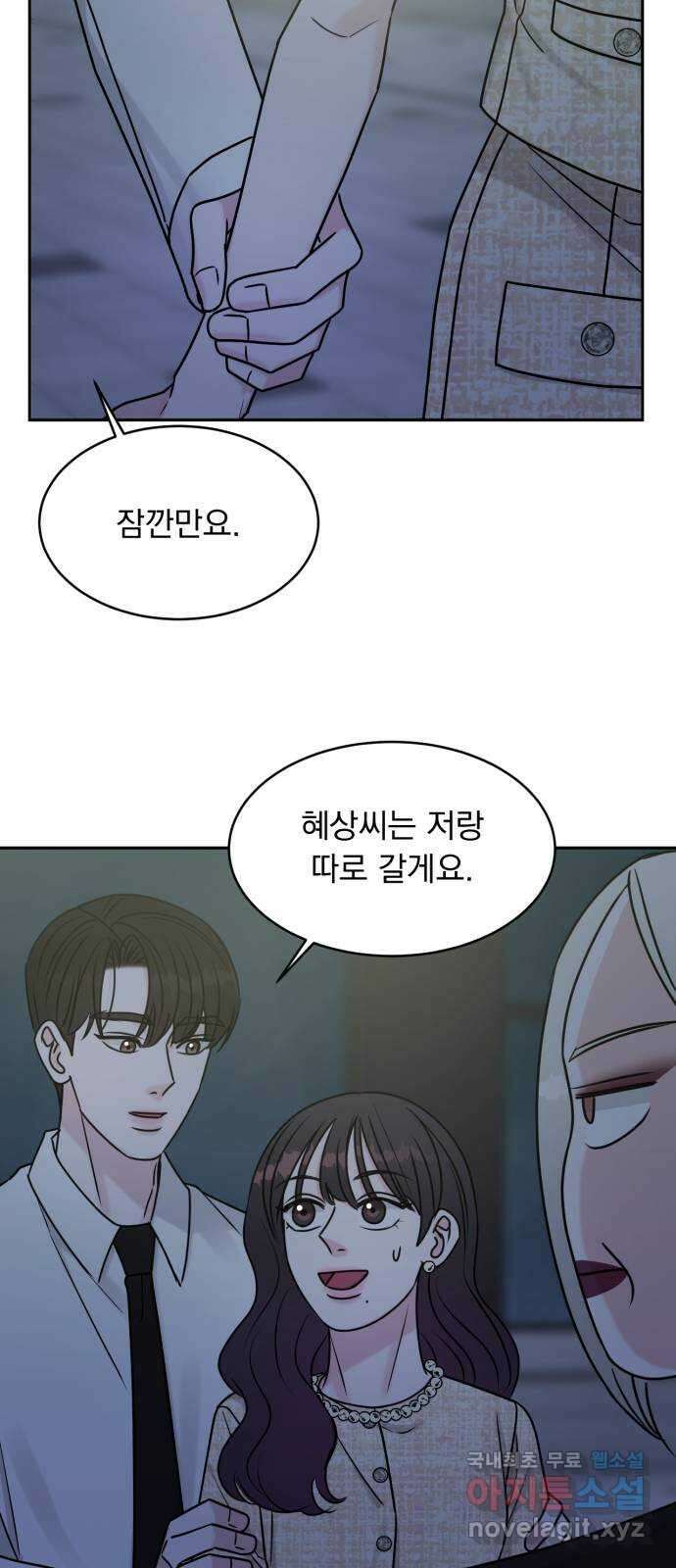 위대한 겸상 60화 36