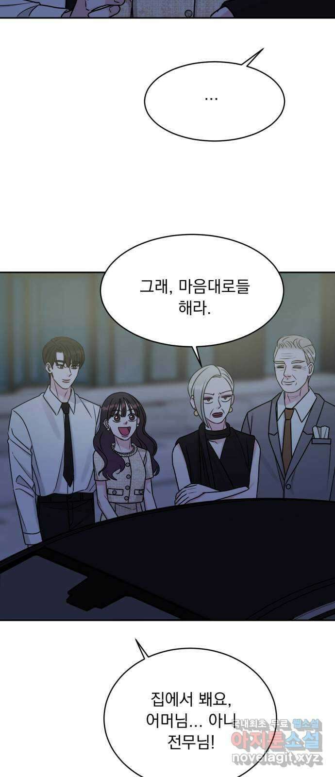 위대한 겸상 60화 37