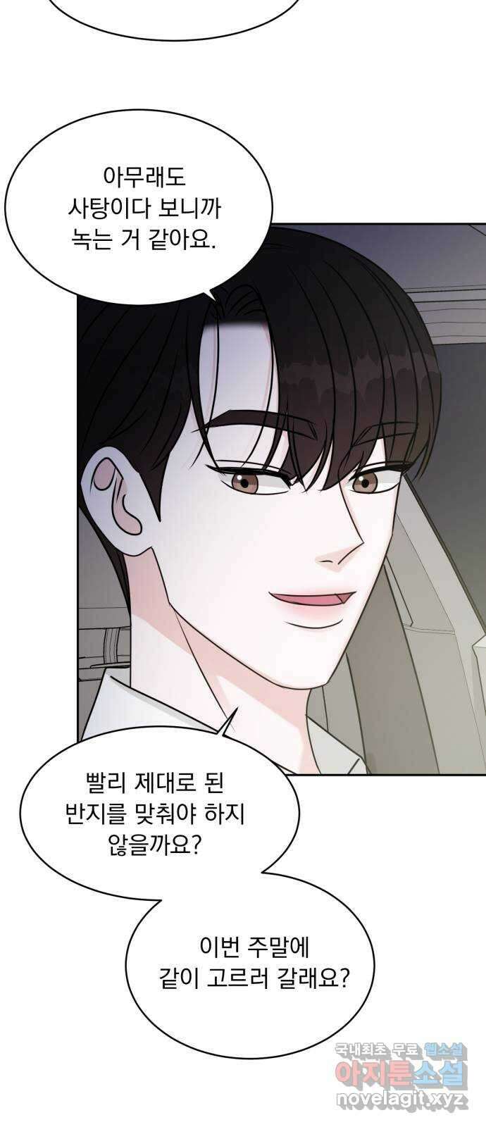 위대한 겸상 60화 40