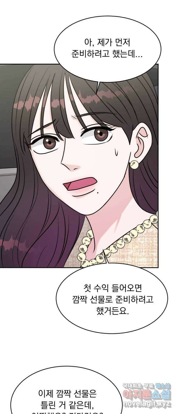 위대한 겸상 60화 41
