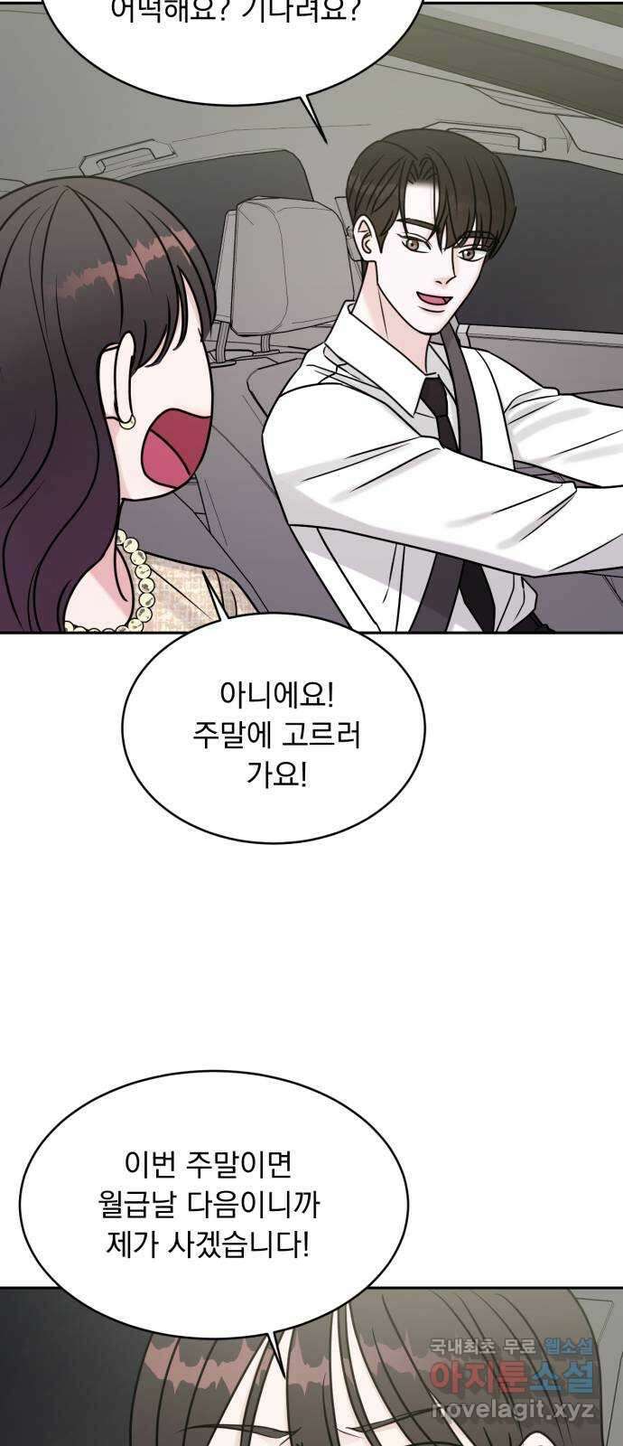 위대한 겸상 60화 42
