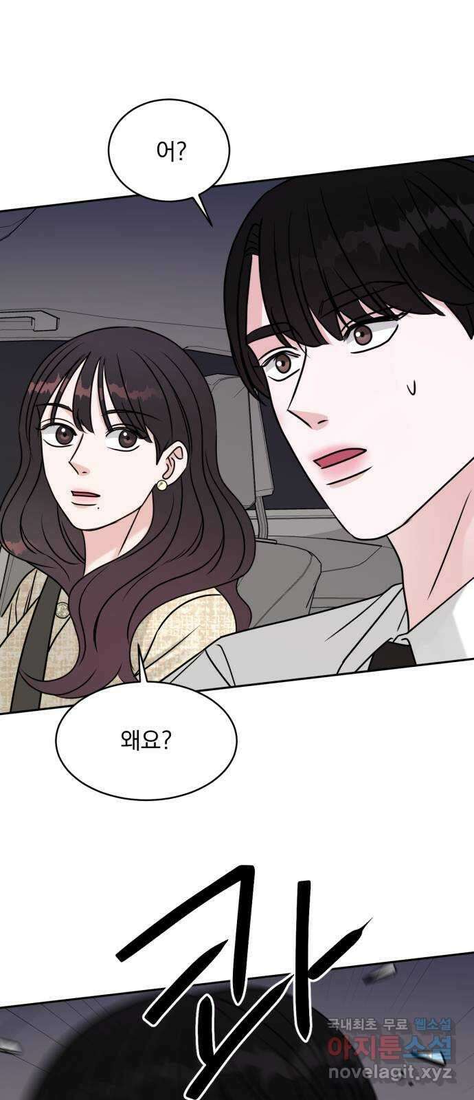 위대한 겸상 60화 47