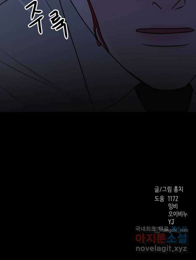 위대한 겸상 60화 50