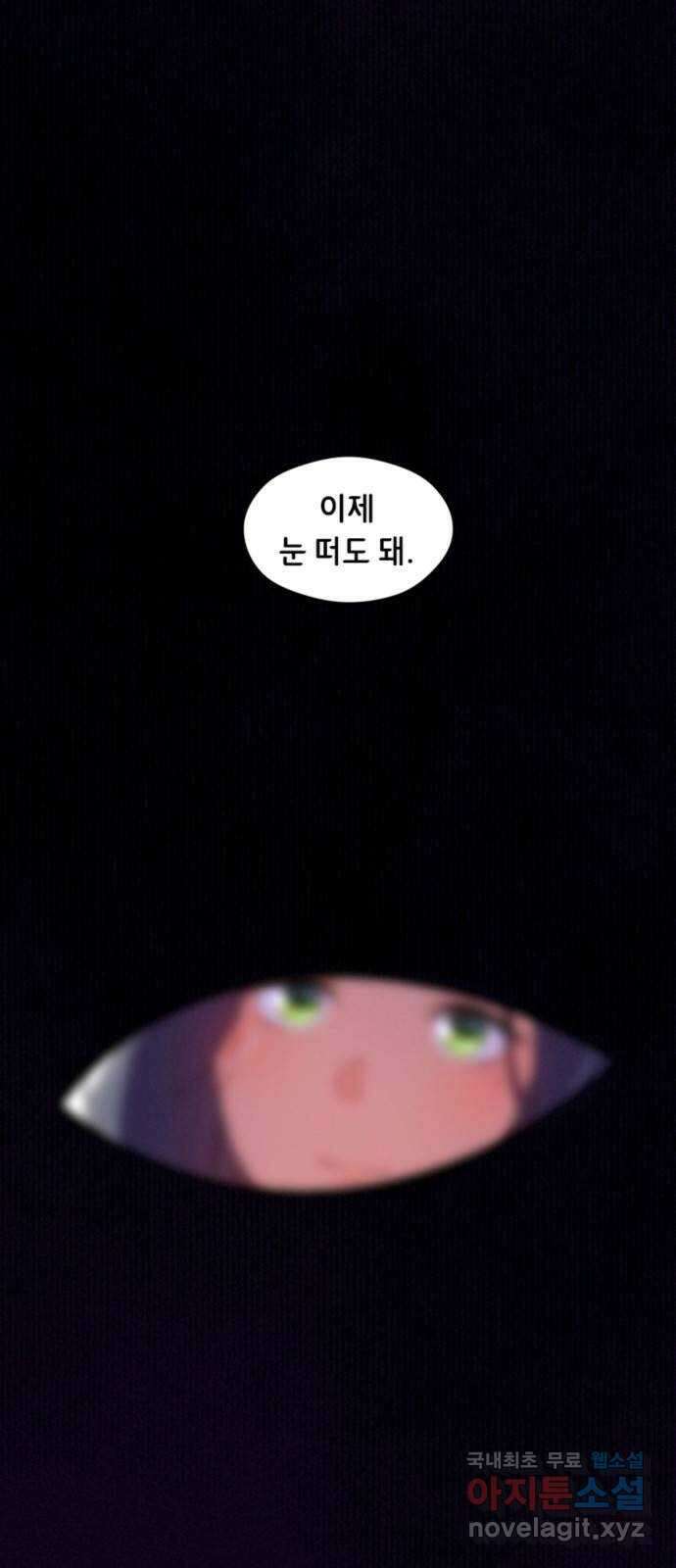 올빼미와 여름 하늘 14화 1