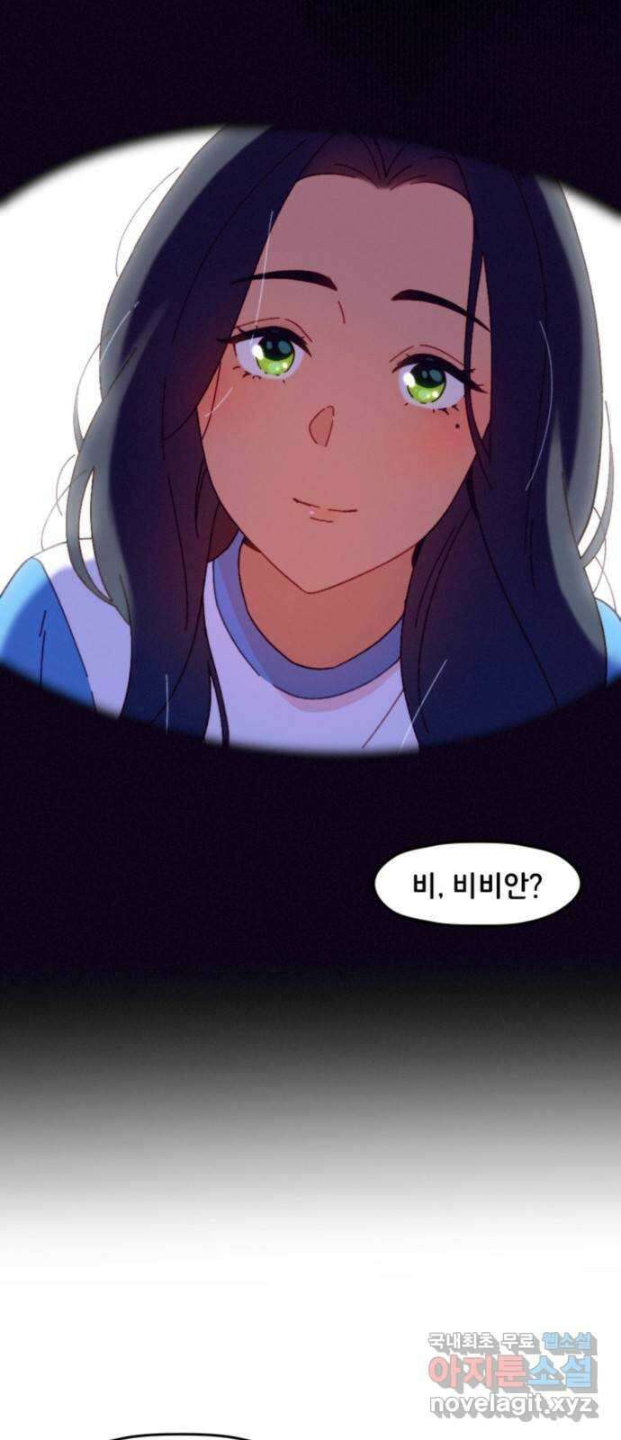 올빼미와 여름 하늘 14화 2