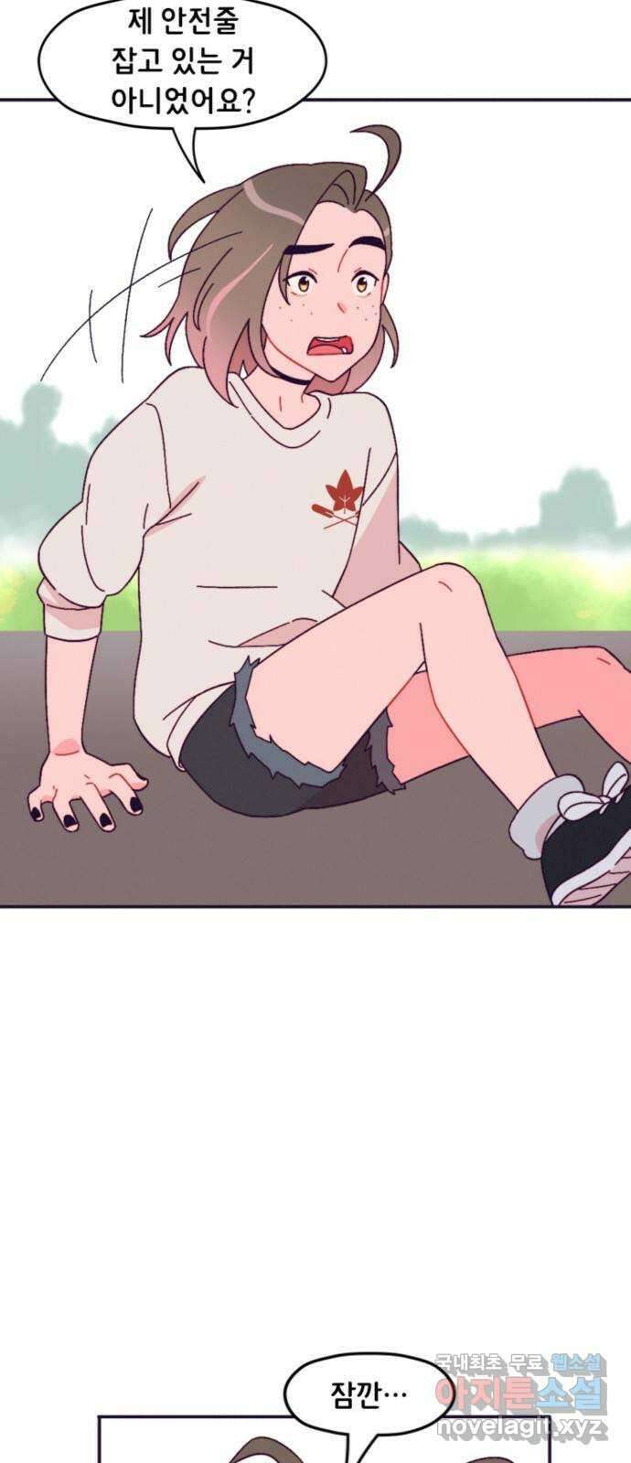 올빼미와 여름 하늘 14화 3