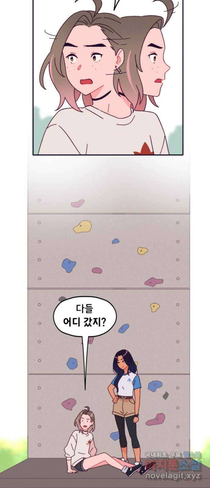 올빼미와 여름 하늘 14화 4