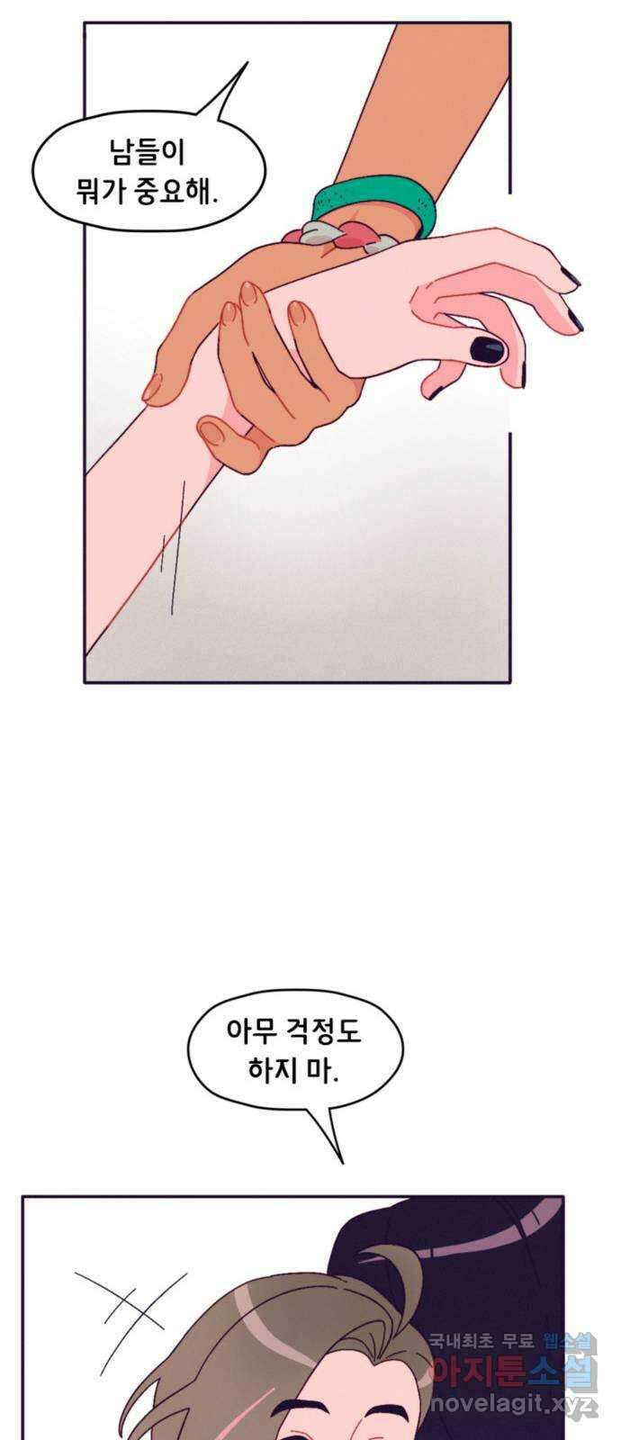 올빼미와 여름 하늘 14화 6