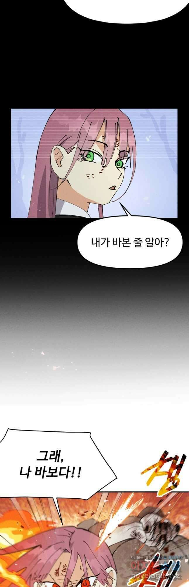 레벨업하기 싫은 영급무사 76화 4
