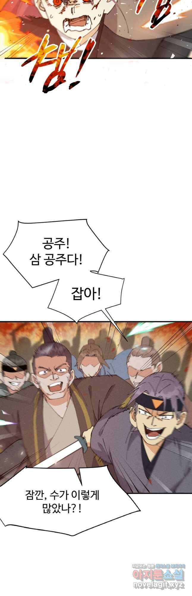 레벨업하기 싫은 영급무사 76화 5