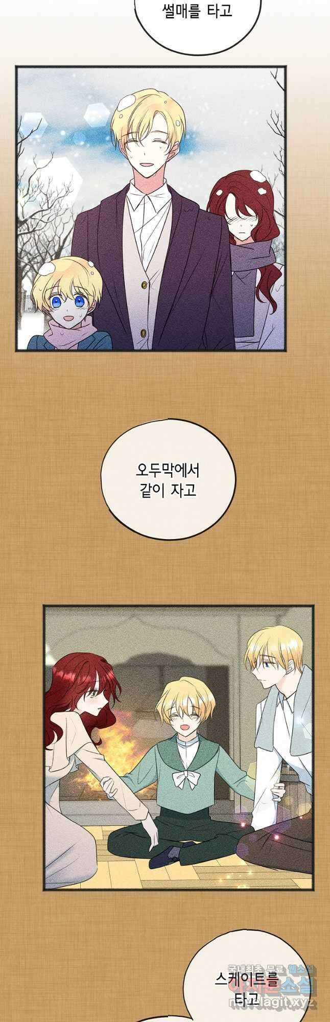 꽃은 썩고 너는 남는다 102화 5
