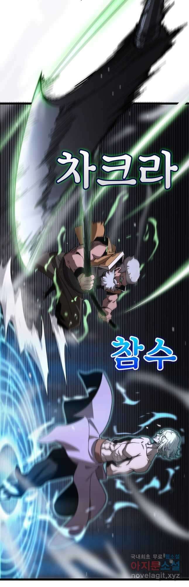 게임이라는 이 세계에 구원을 147화 3