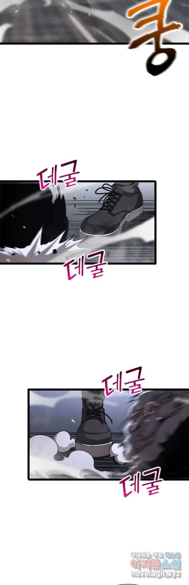게임이라는 이 세계에 구원을 147화 7