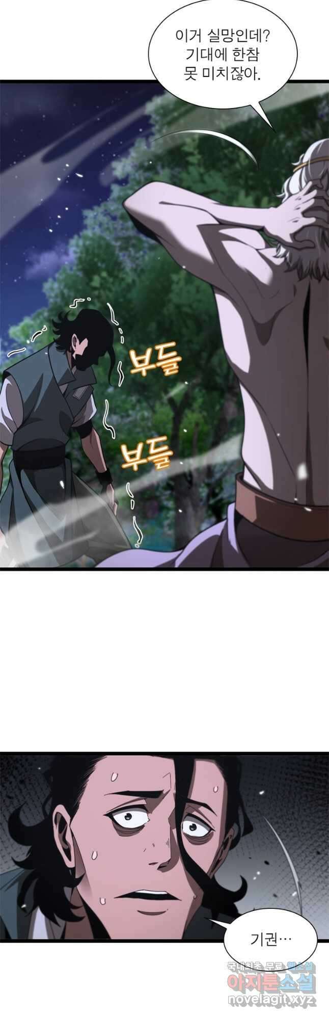 게임이라는 이 세계에 구원을 147화 8