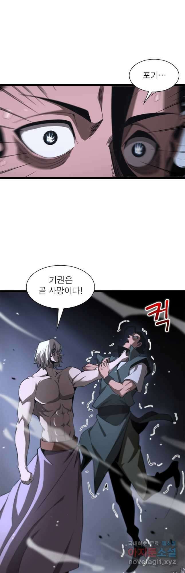 게임이라는 이 세계에 구원을 147화 9