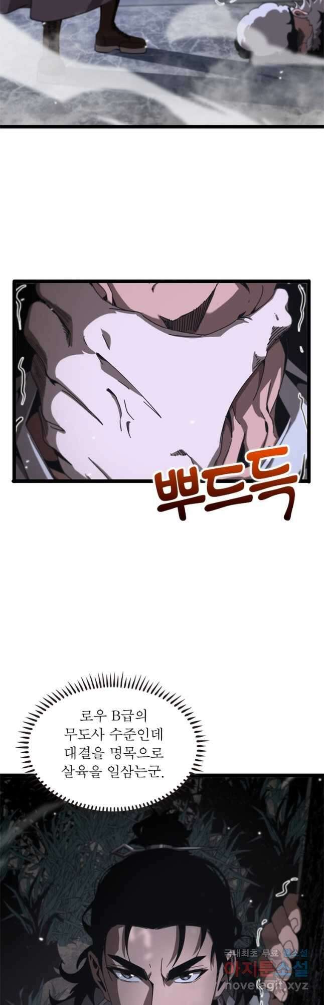 게임이라는 이 세계에 구원을 147화 10