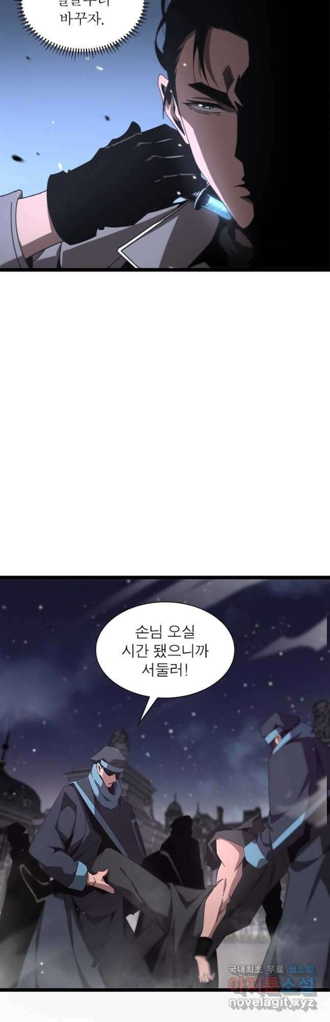 게임이라는 이 세계에 구원을 147화 12