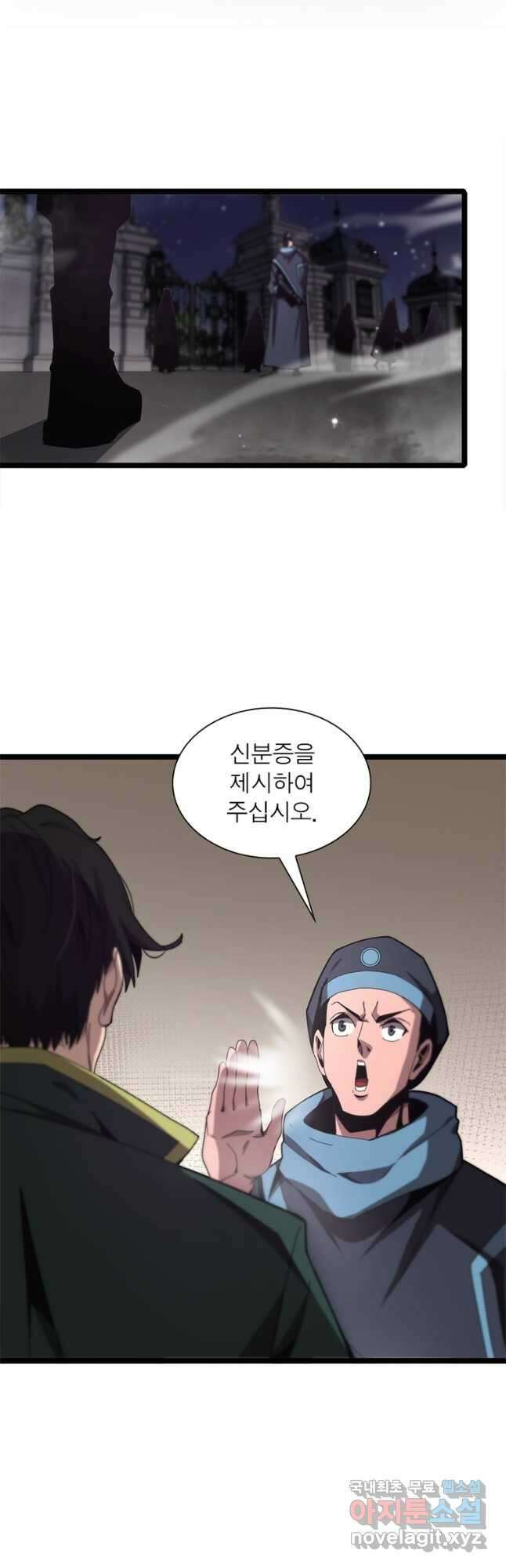 게임이라는 이 세계에 구원을 147화 13