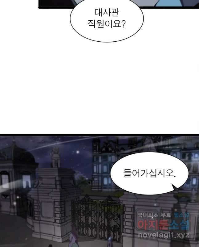 게임이라는 이 세계에 구원을 147화 15
