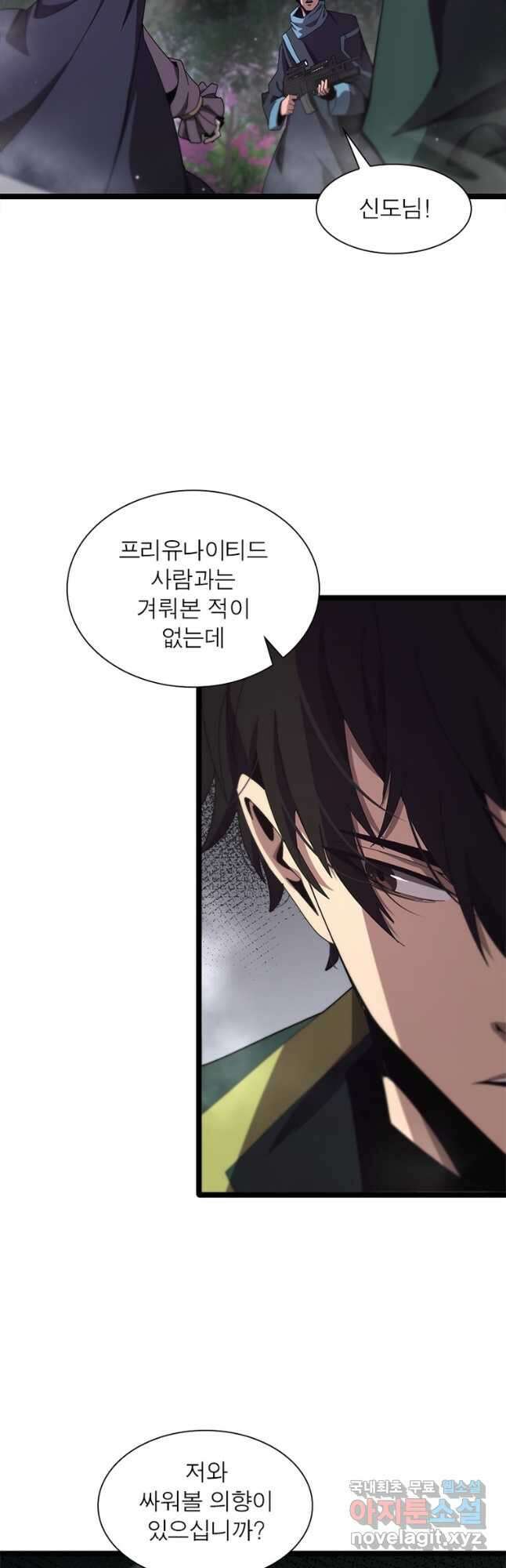게임이라는 이 세계에 구원을 147화 17