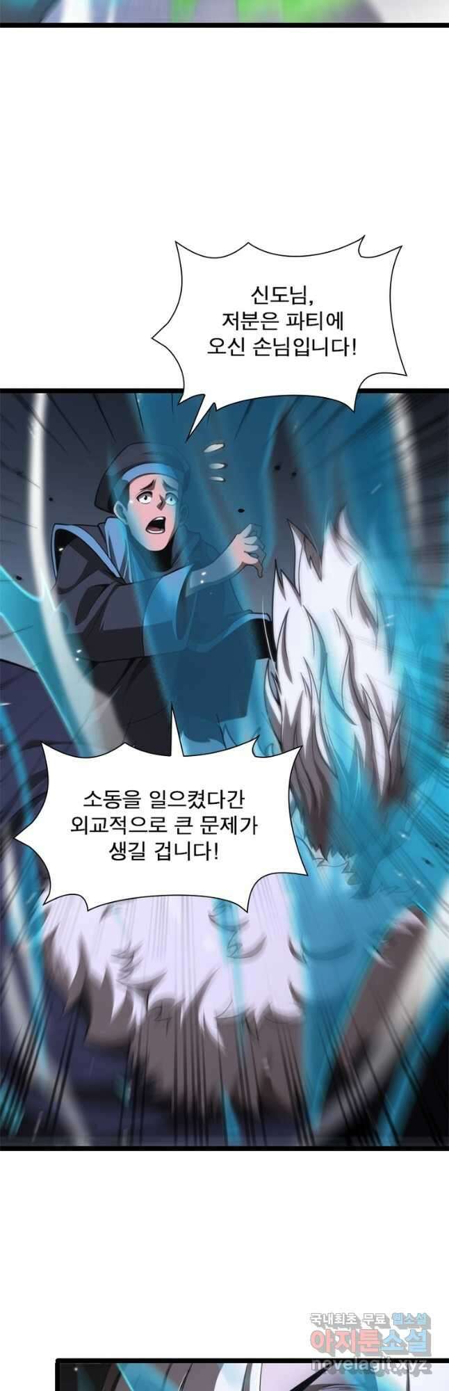 게임이라는 이 세계에 구원을 147화 21