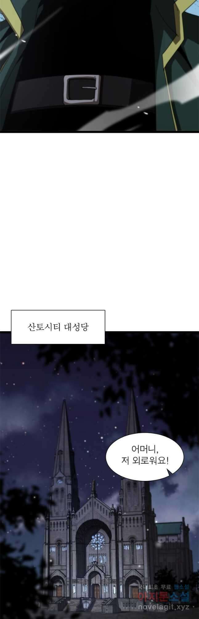 게임이라는 이 세계에 구원을 147화 24