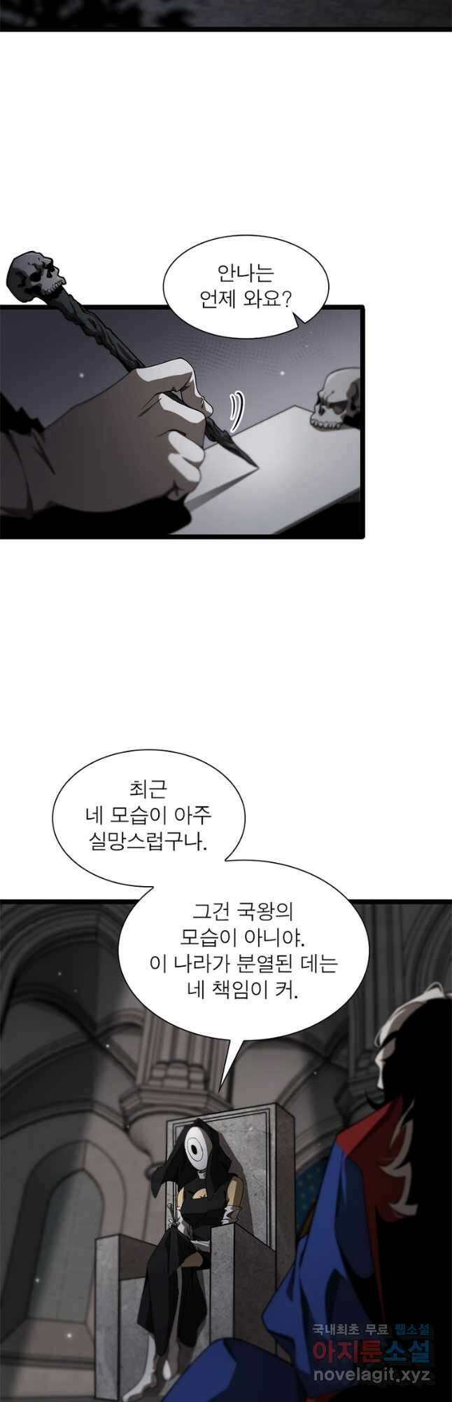 게임이라는 이 세계에 구원을 147화 25