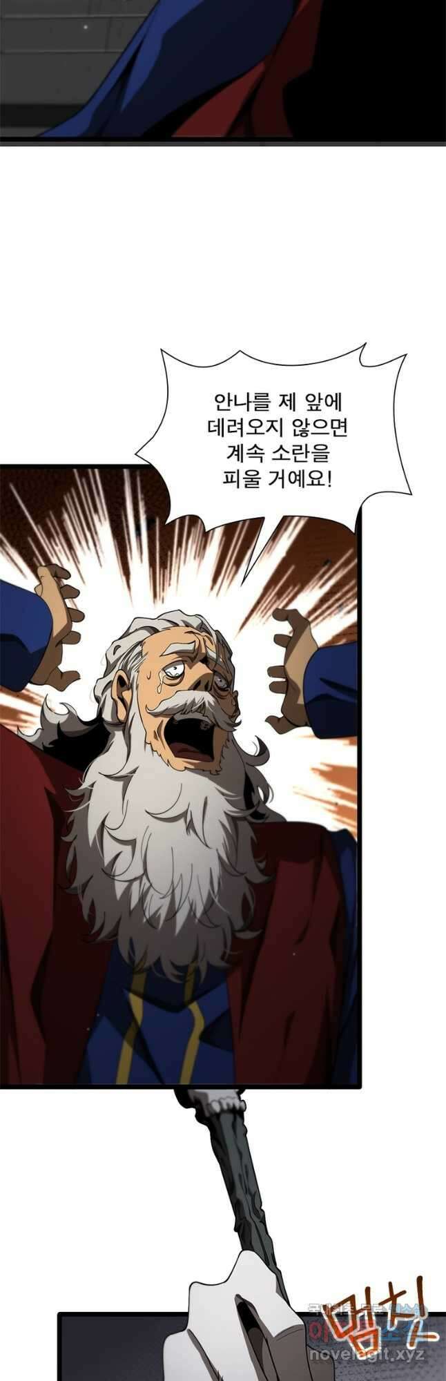 게임이라는 이 세계에 구원을 147화 26