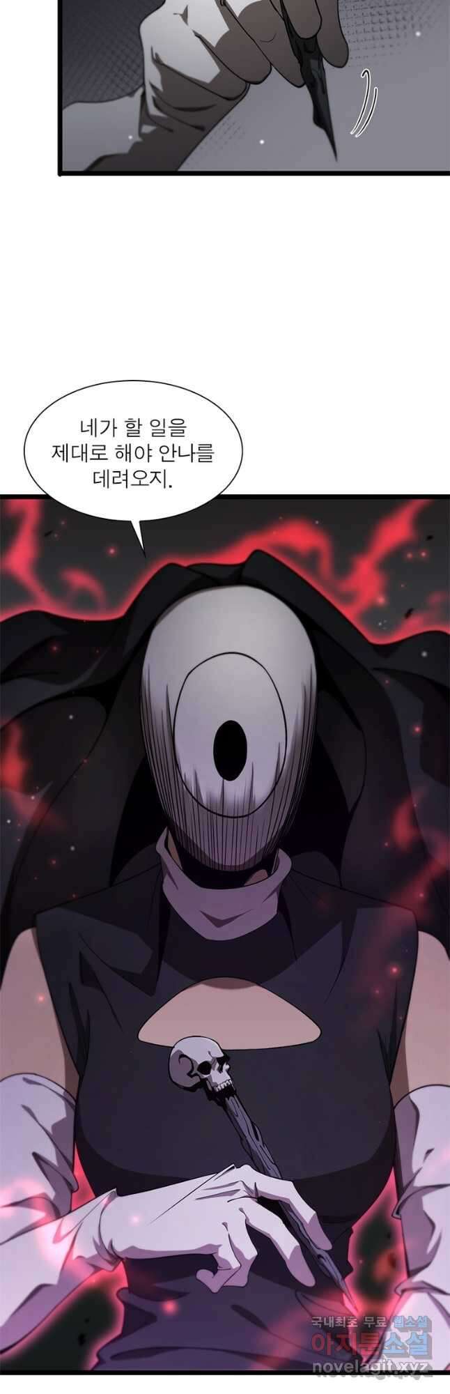 게임이라는 이 세계에 구원을 147화 27