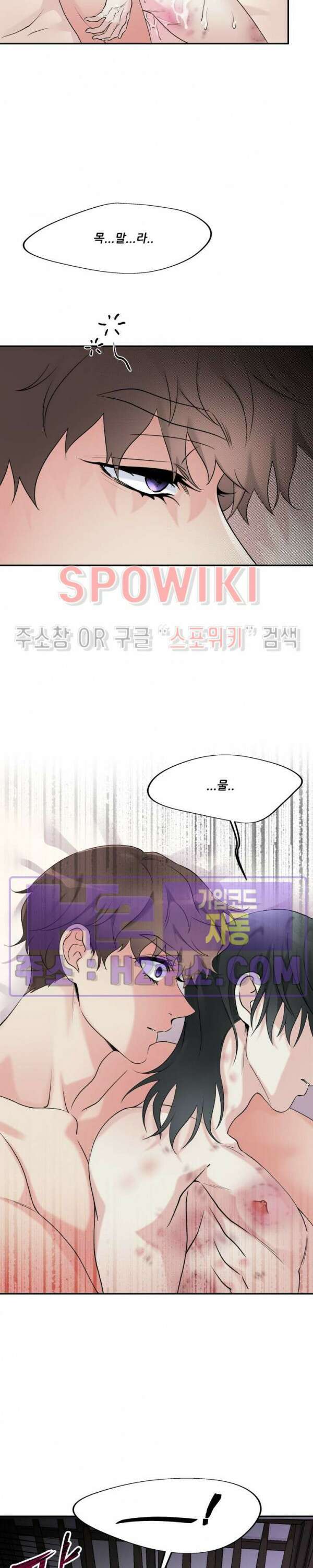 무향화 12화 2