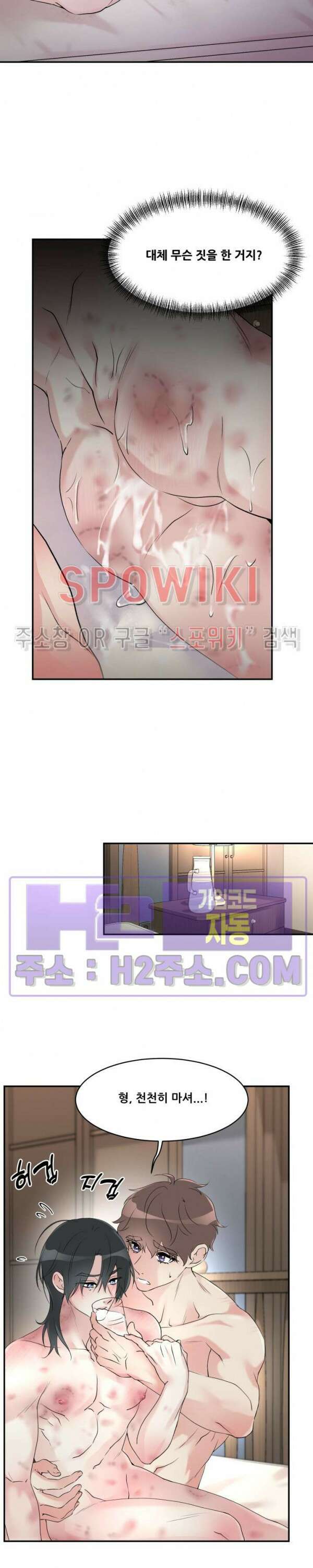 무향화 12화 4