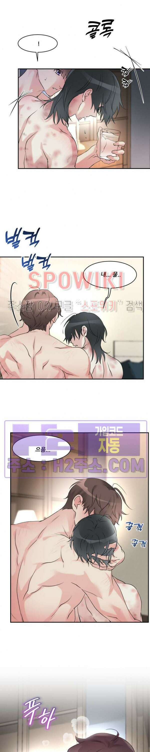 무향화 12화 5