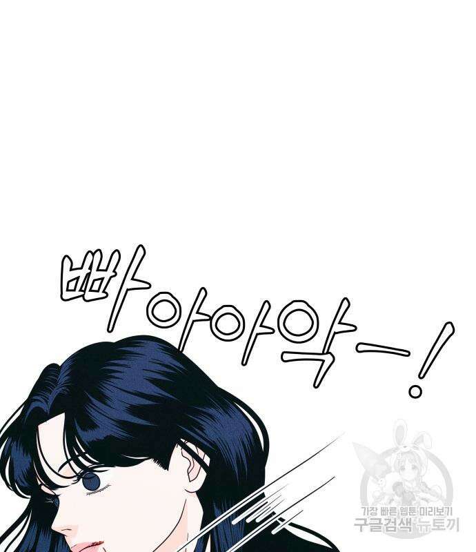 내향남녀 9화 3