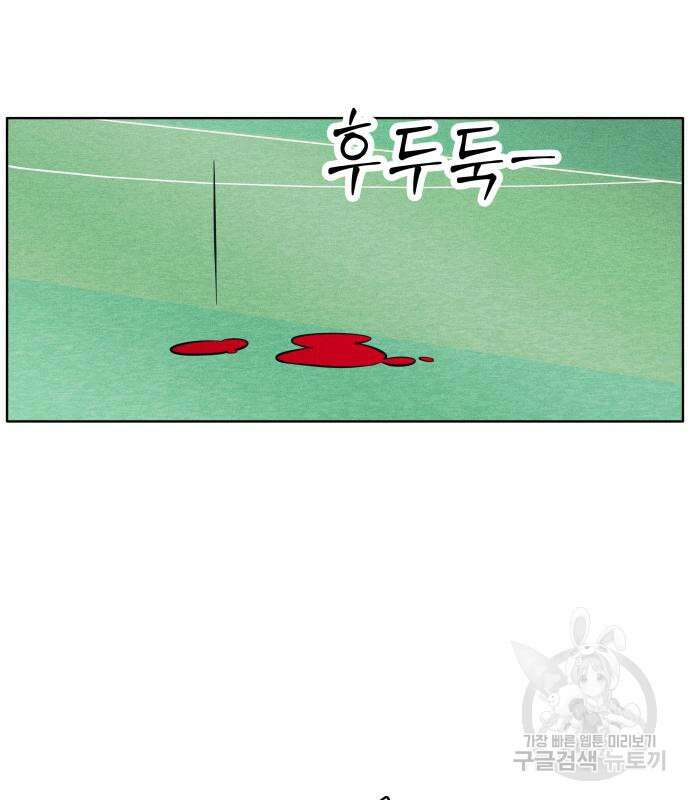 내향남녀 9화 5