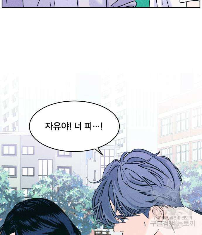 내향남녀 9화 9