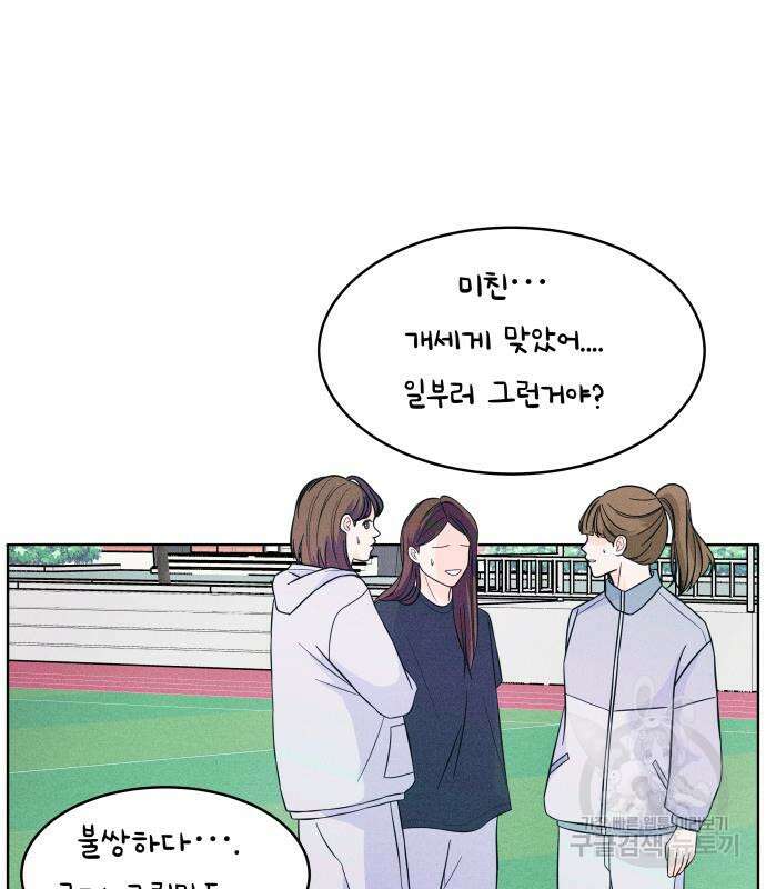 내향남녀 9화 11