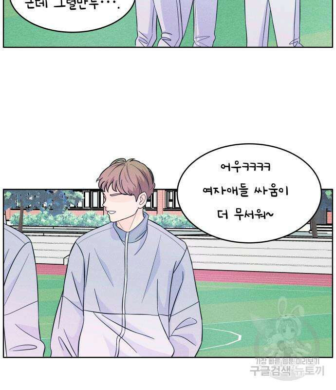 내향남녀 9화 12