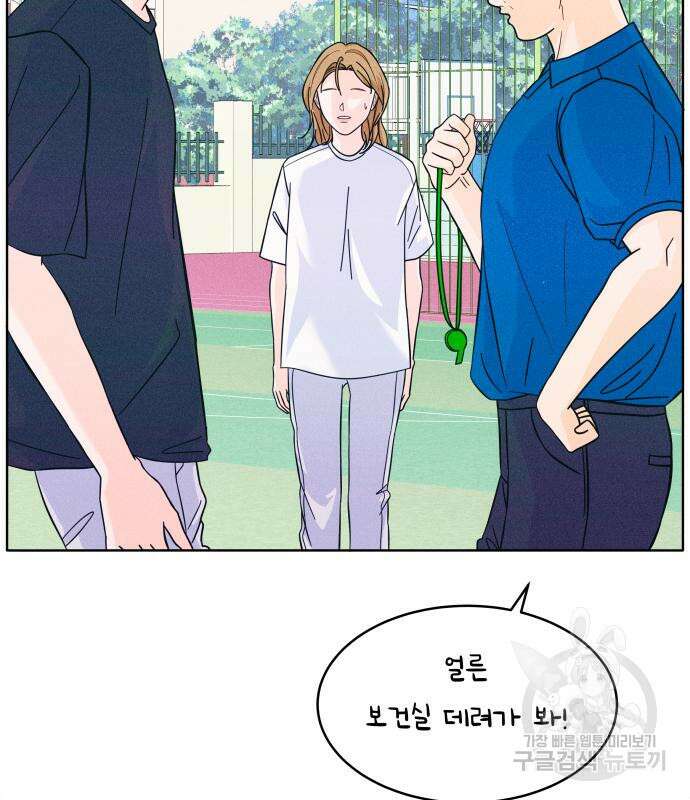 내향남녀 9화 14