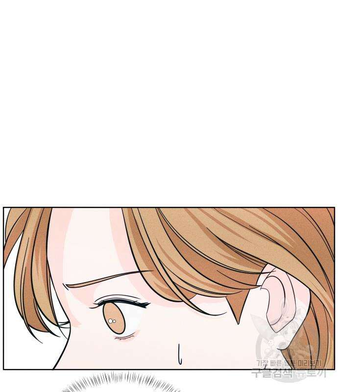 내향남녀 9화 20