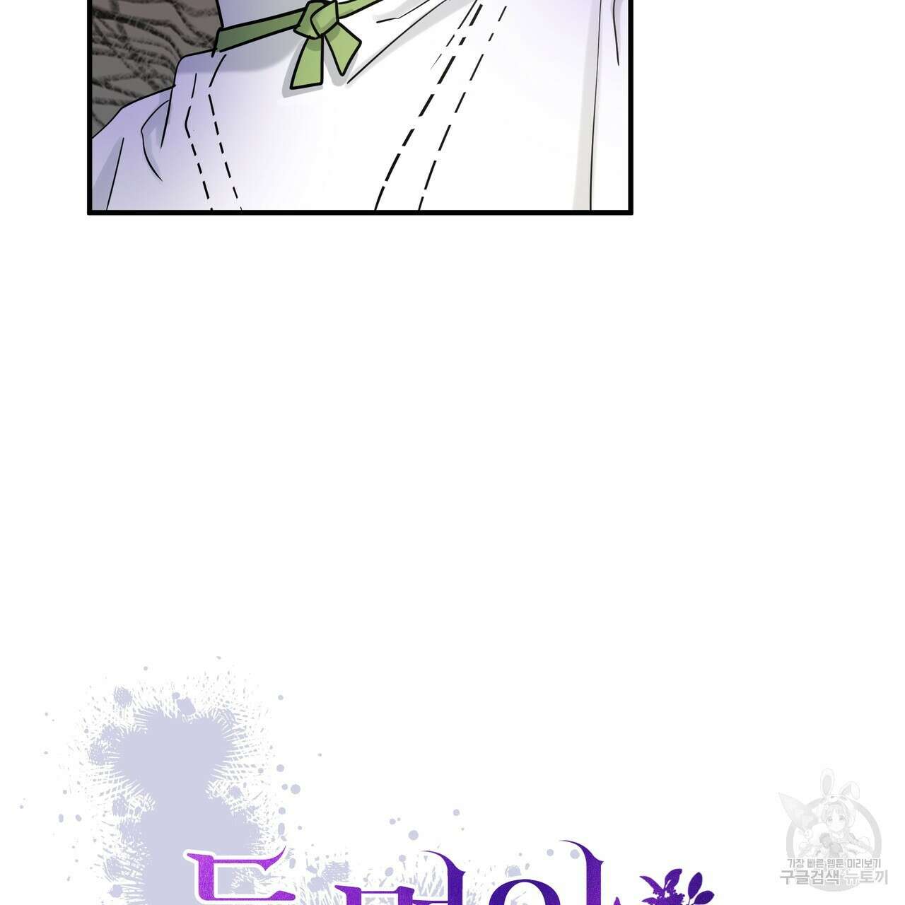 두 명의 상속인 53화 5