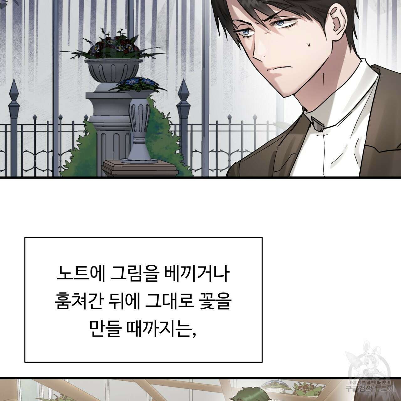 두 명의 상속인 53화 9