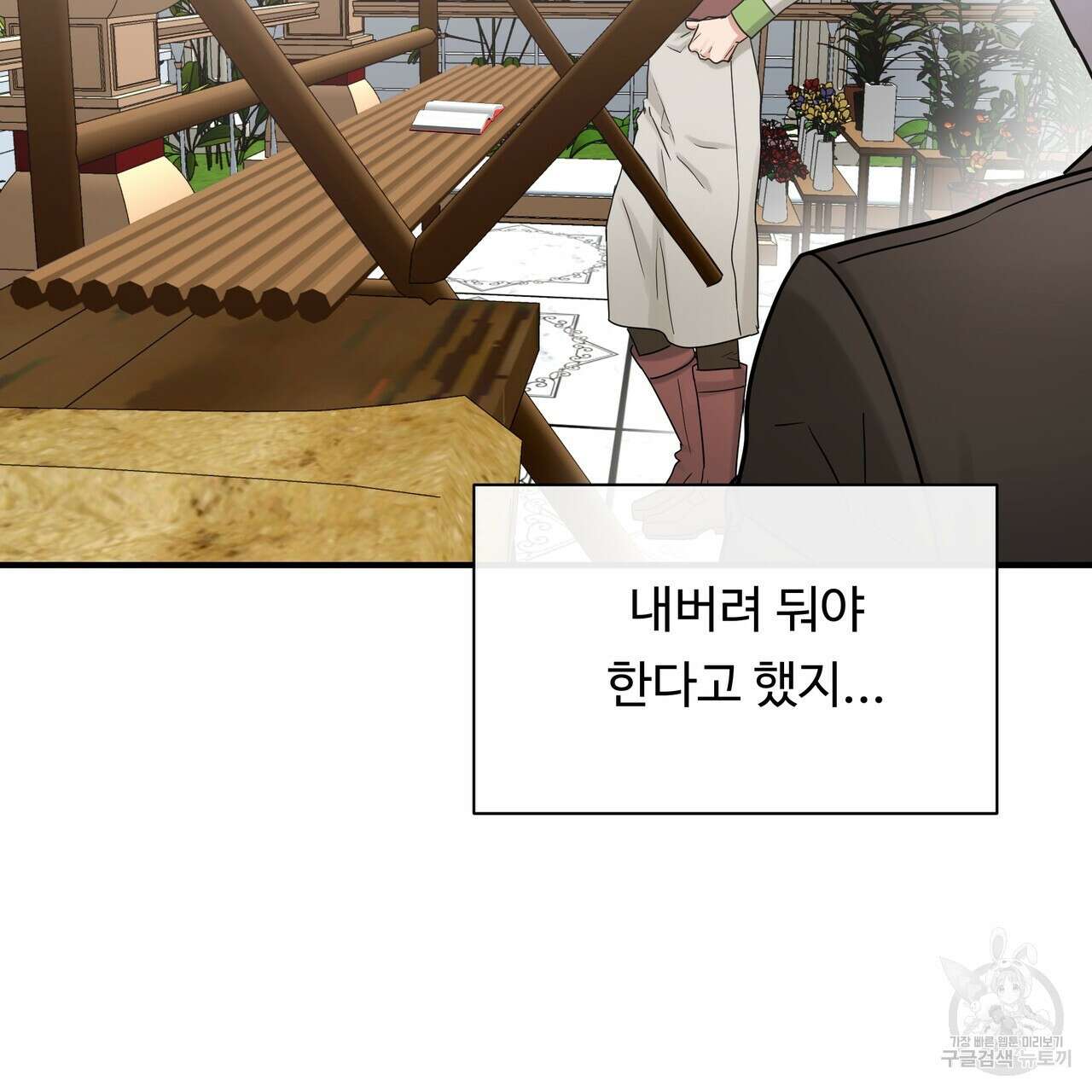두 명의 상속인 53화 11