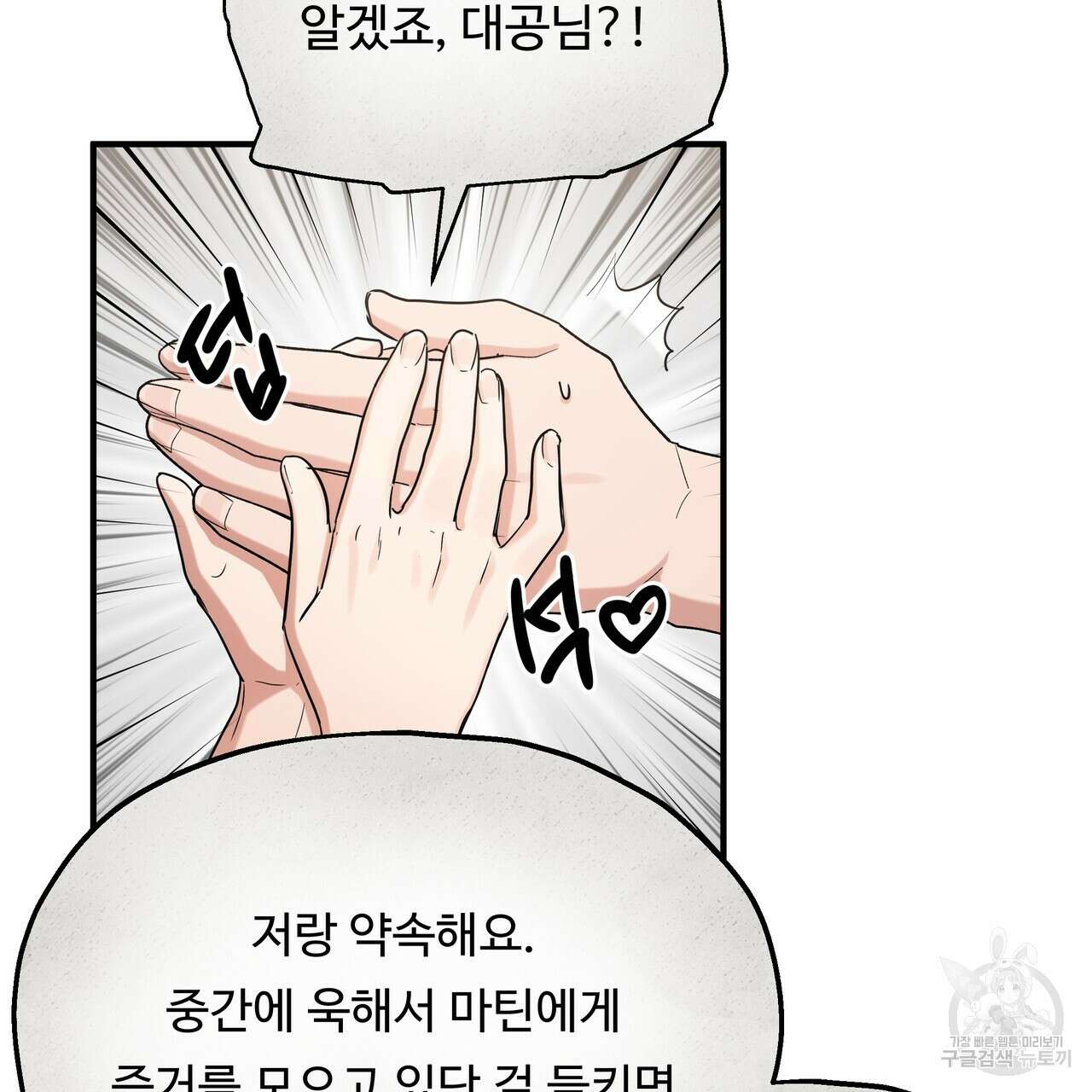 두 명의 상속인 53화 13