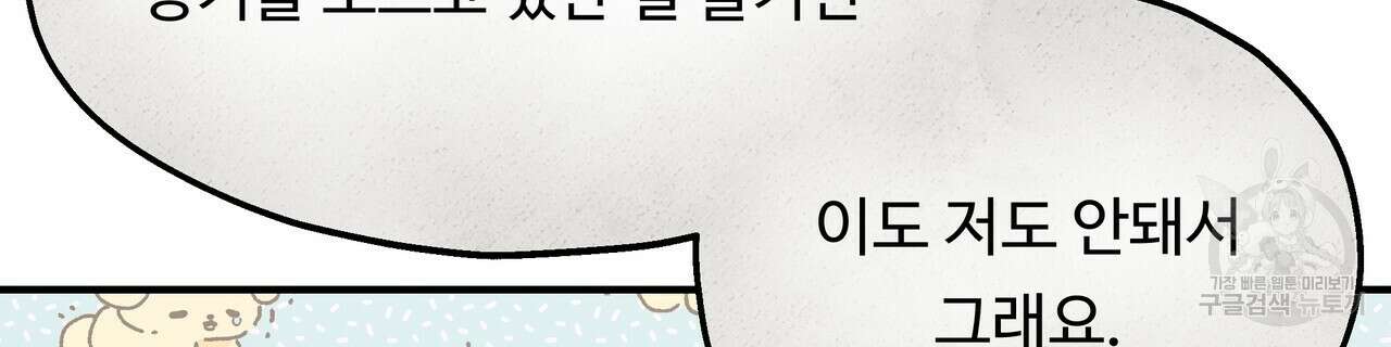 두 명의 상속인 53화 14