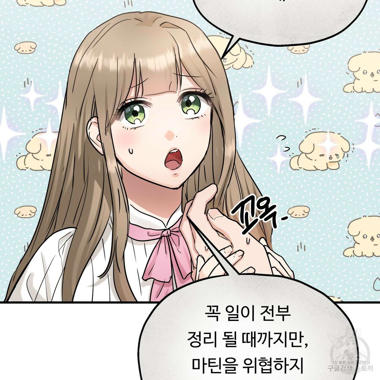 두 명의 상속인 53화 15