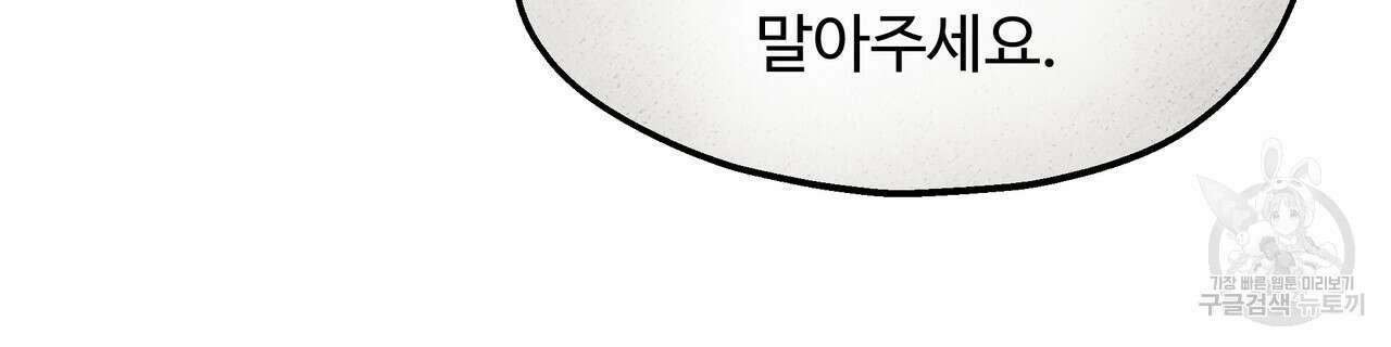 두 명의 상속인 53화 16